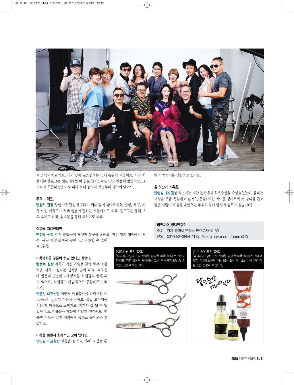 리안헤어평택안중점 이미지