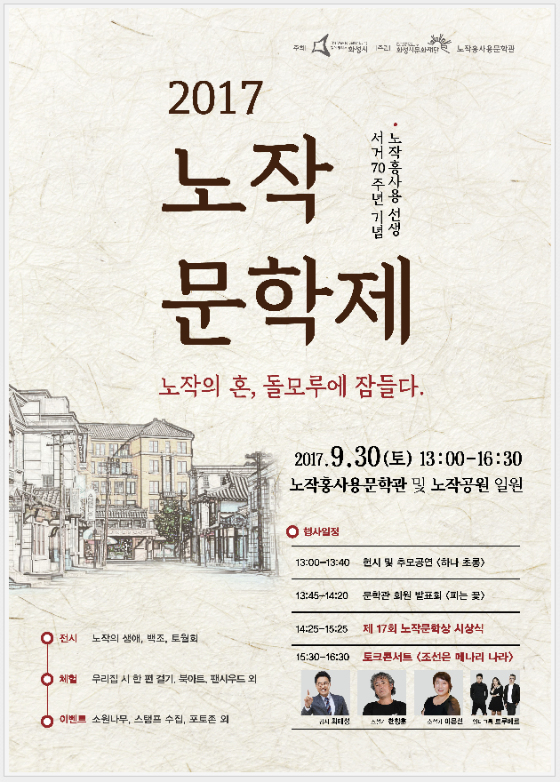노작 이미지