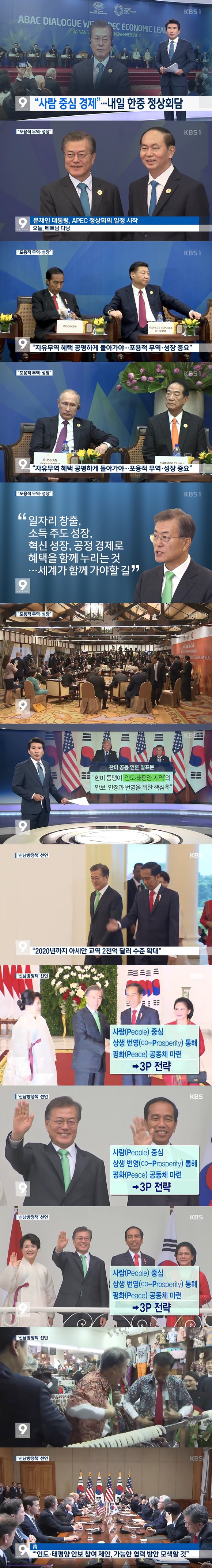 개심각한 오늘자 공중파 뉴스 수준.jpg | 인스티즈