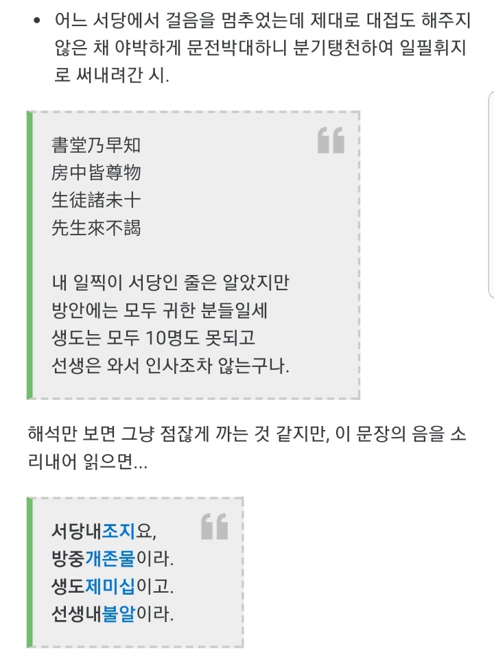 김삿갓 한시 수준 | 인스티즈