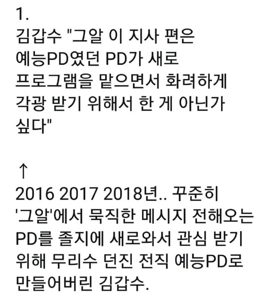 이재명에 제대로 맛간 김갑수옹.jpg | 인스티즈
