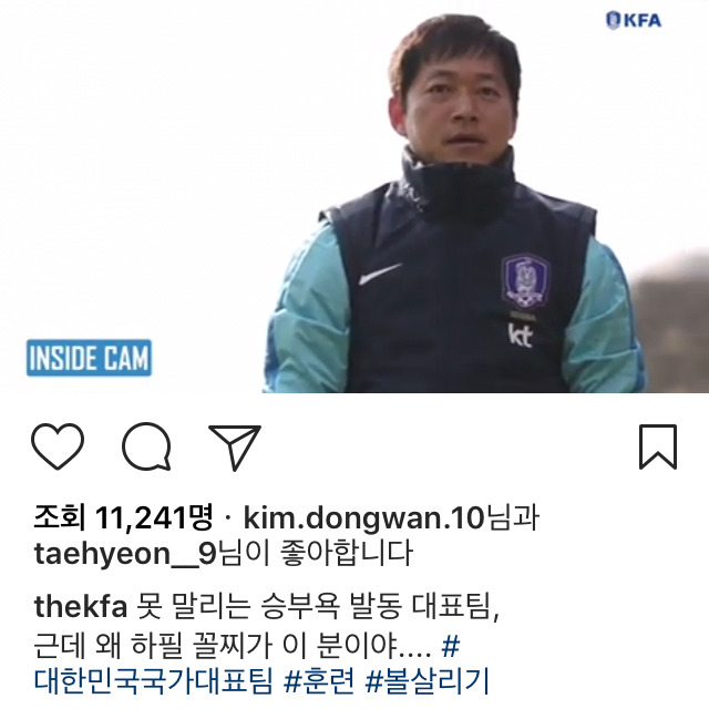 오늘자 대표팀 볼살리기 게임 꼴찌.jpg | 인스티즈
