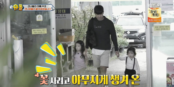 [슈돌] 나은이에게 특별한 꽃다발 선물한 스윗주호 | 인스티즈