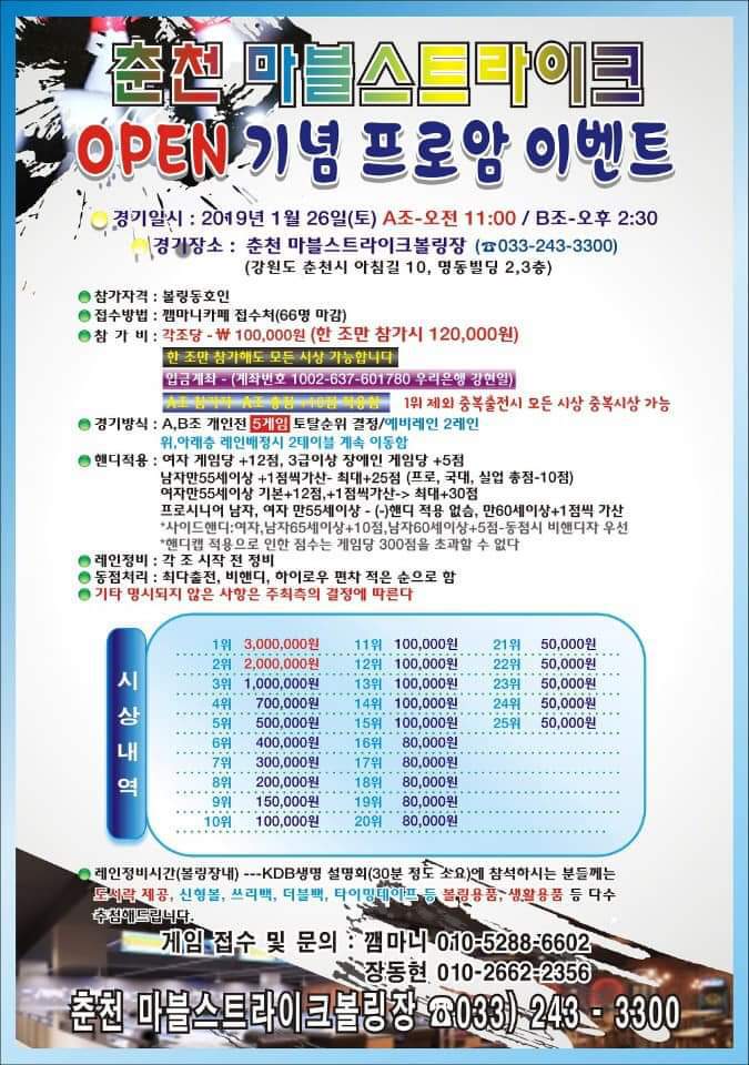 마블스트라이크볼링장 이미지