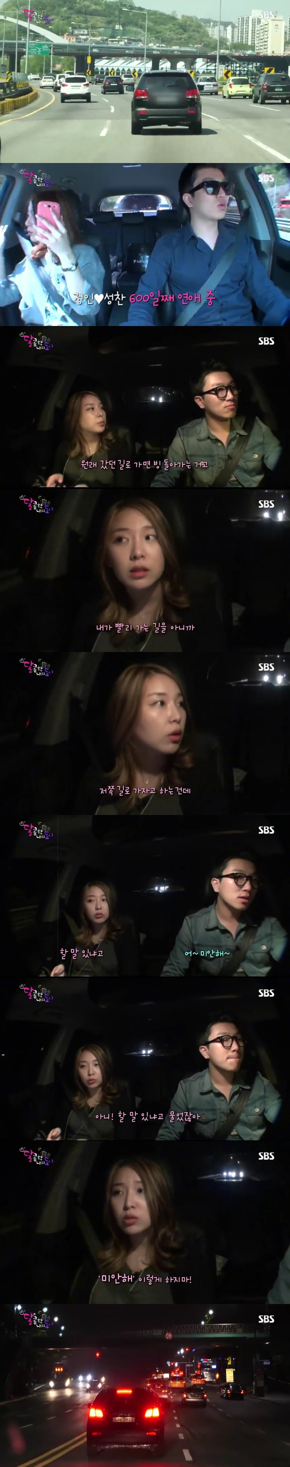 [달콤한나의도시] 3년전 너무 재밌게 봤던 현실적인 30살 즈음 여자들의 리얼리티 프로그램 3화 -01 | 인스티즈