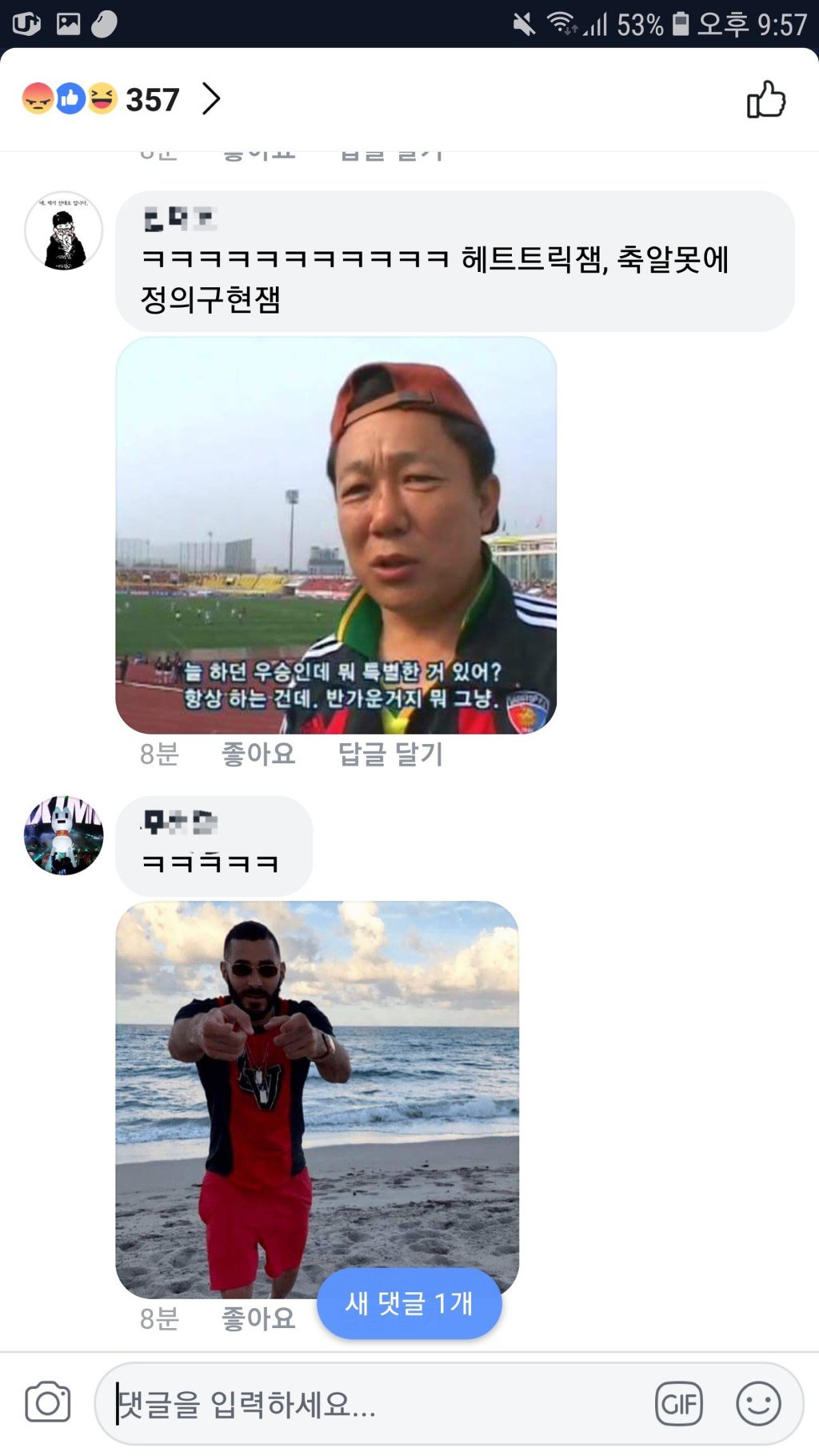 성남시의원 페북 상황 | 인스티즈