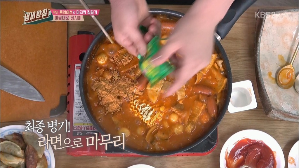 정연 아버지가 직접만든 트와이스 내맘대로 레시피 | 인스티즈