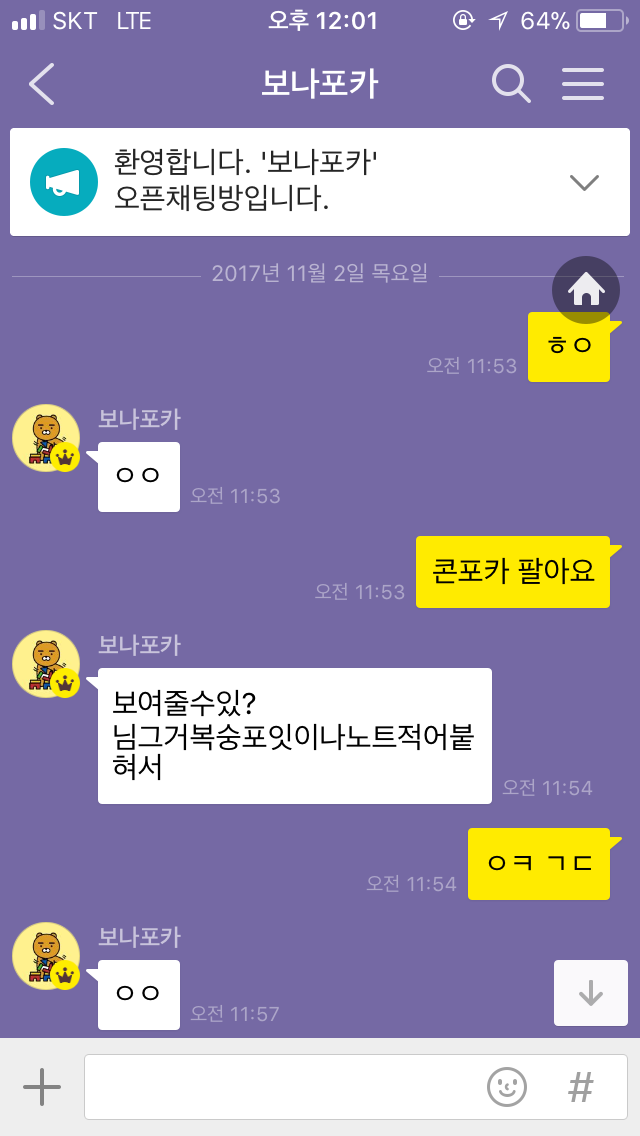 흔한 아이돌 덕후의 포토카드 교환.jpg | 인스티즈