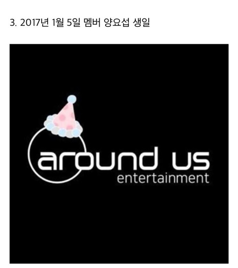 기념일마다 옷 갈아입는 하이라이트 소속사 로고 | 인스티즈