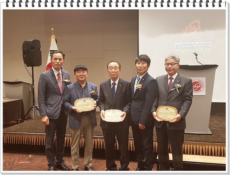 경기도옥외광고협회 수원시지부 이미지
