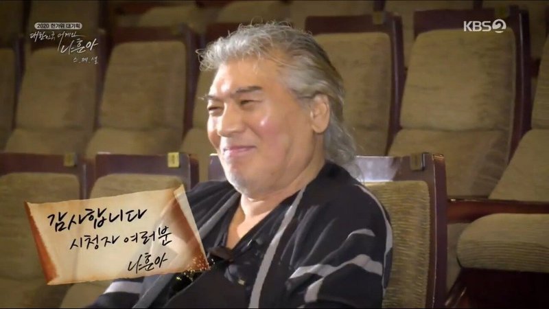 나훈아가 언택트 공연을 할 수 있었던 이유 | 인스티즈