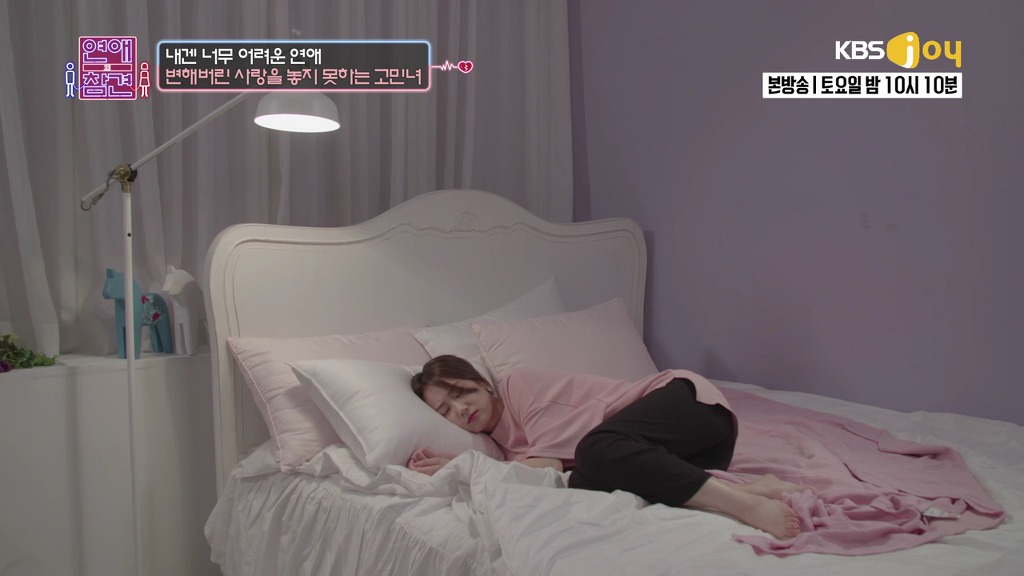 [연애의참견] 나쁜남자와의 연애를 놓지 못하는 여자.jpg -3 | 인스티즈