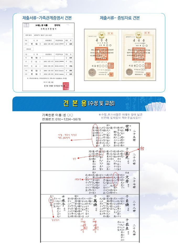 족보 이미지