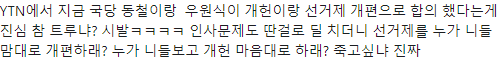 야당 때문에 엉망된 예산안!! 그럴수록 민주당을 압박해야 하는 이유! | 인스티즈