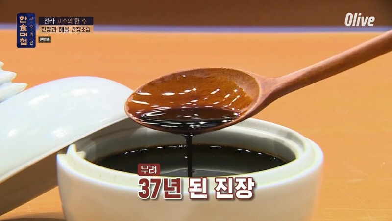 [한식대첩] 37년 된 진장을 맛보고 다시는 일본 간장을 사용하지 않겠다는 아말 | 인스티즈
