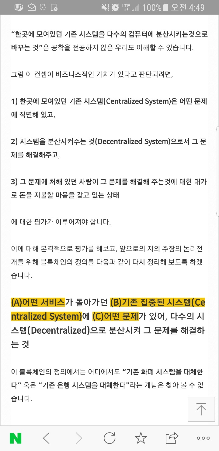  가상화폐는 어떻게 가치가 있는가? (블록체인과 암호화폐를 분리할 수 없는이유) | 인스티즈