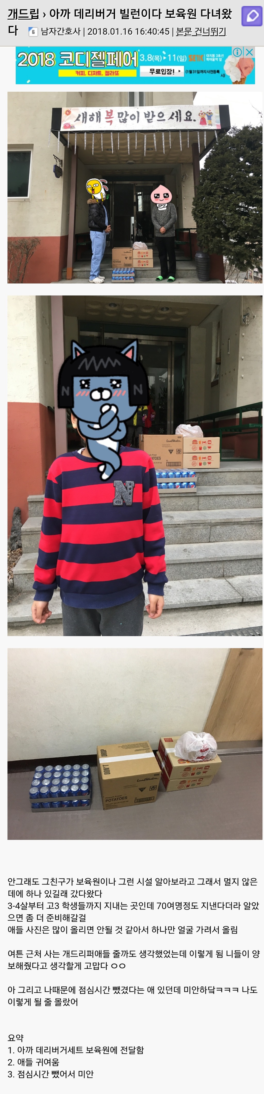 롯데리아에서 데리버거 50개 샀다.jpg | 인스티즈