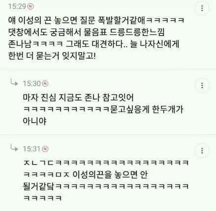 물음표 살인마 그리고 그 후의 이야기...... | 인스티즈