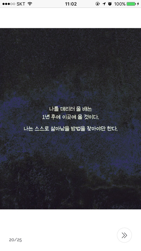 괴물들의 섬에 버려진 남자 | 인스티즈