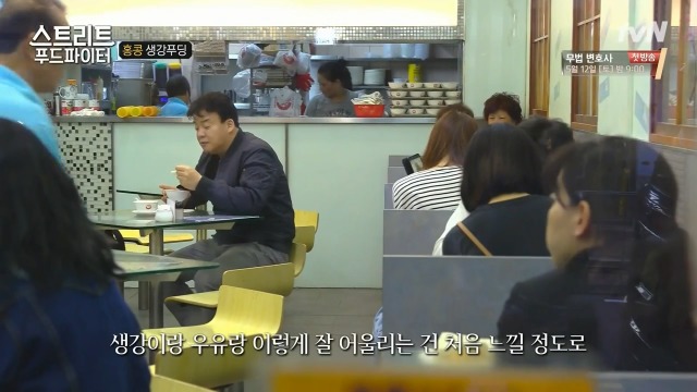 [스트리트푸드파이터] 홍콩의 생강 우유 푸딩 | 인스티즈