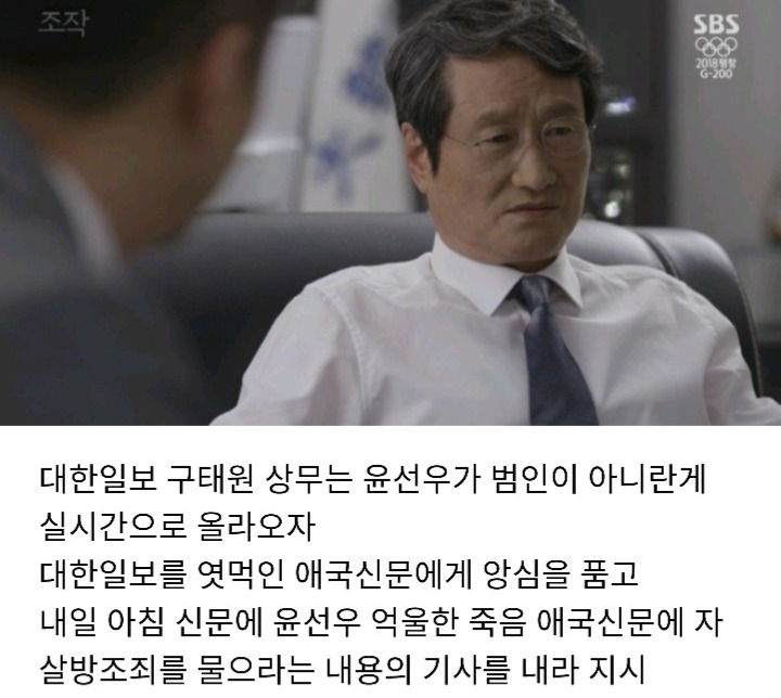 드라마 조작 실화 사건이라 더 소름 돋았던 윤선우 이야기 | 인스티즈
