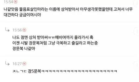 물음표 살인마 그리고 그 후의 이야기...... | 인스티즈