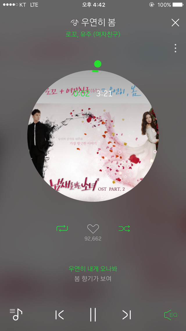 봄 하면 떠오르는 노래 고르기 | 인스티즈