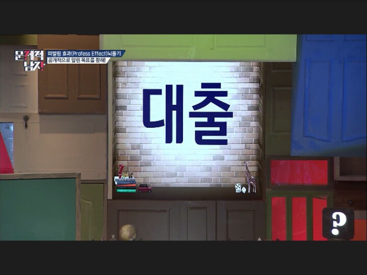 [문제적남자] 정답요정 의 역대급 풀이(데이터주의) | 인스티즈