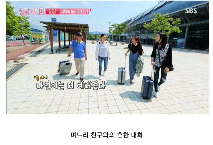 남희석 아내의 일탈 .jpg | 인스티즈