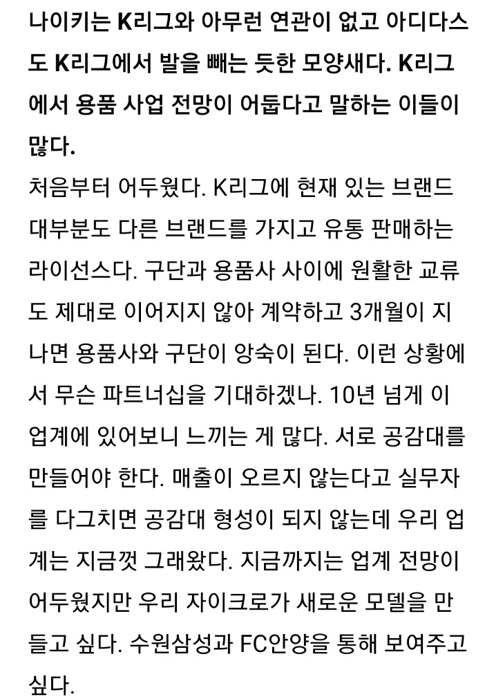 이쯤에서 복기해보는 자이크로 대표 인터뷰.jpg | 인스티즈
