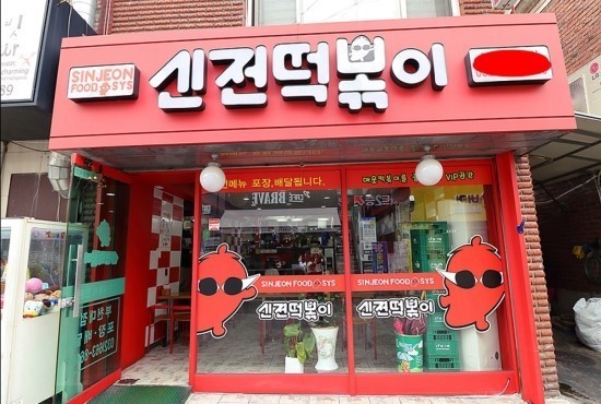 4개의 프랜차이즈 떡볶이중 본인이 선호하는 브랜드는? | 인스티즈