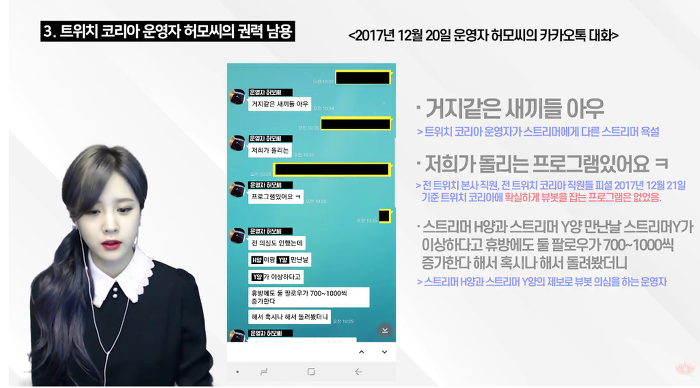 트위치 릴카,뜨4 영정사건 과정 간단 요약...jpg | 인스티즈