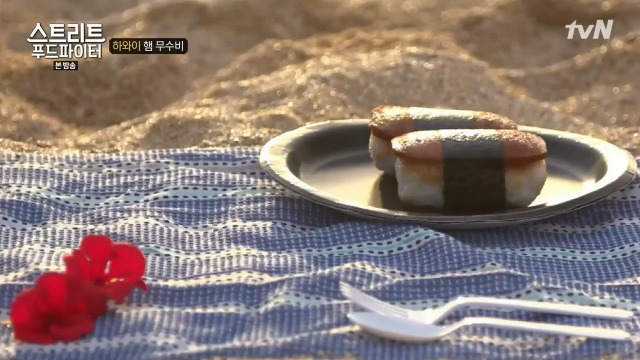 [스트리트푸드파이터] 하와이 햄 무수비 | 인스티즈