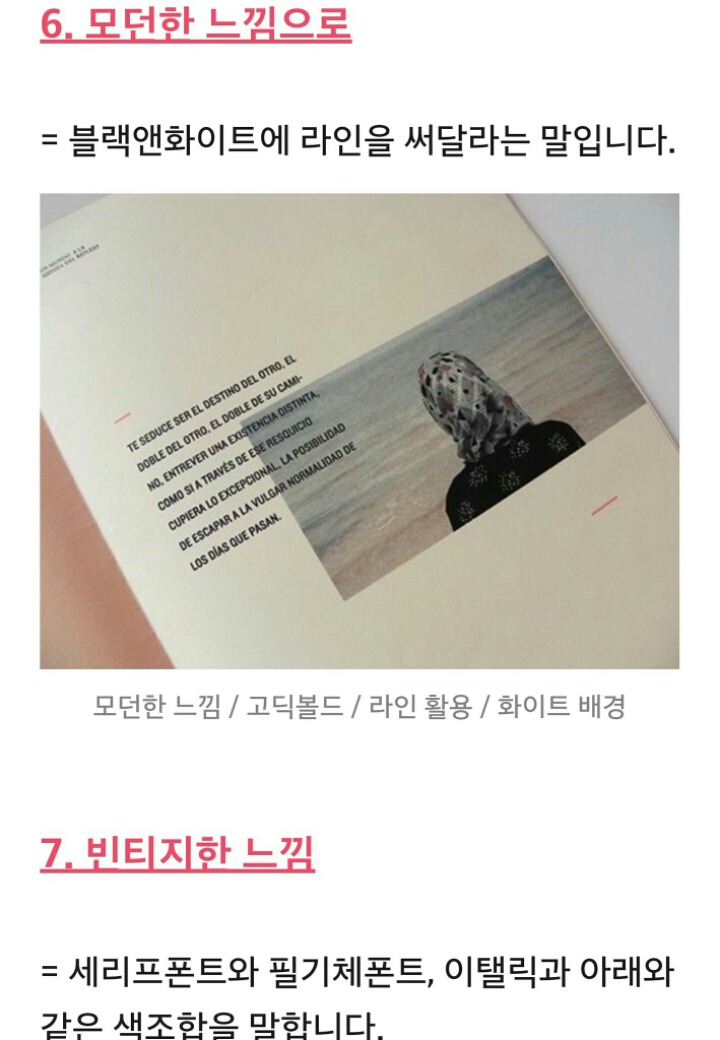 디자인 용어 해석 | 인스티즈