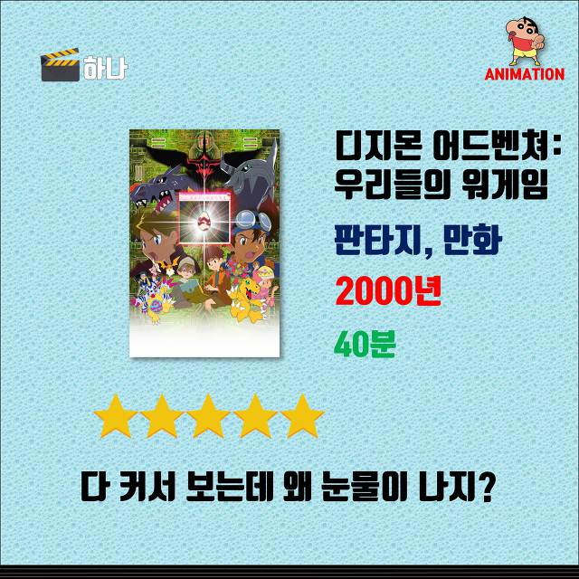 극장판 애니메이션 추천.jpg | 인스티즈