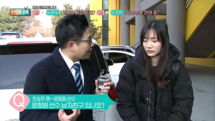 이재형캐스터의 여배선수 팬의 질문 전달하기.jpg | 인스티즈