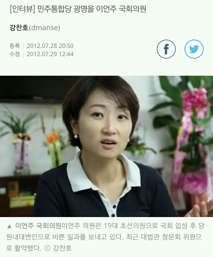 이언주의 얼굴변화 | 인스티즈