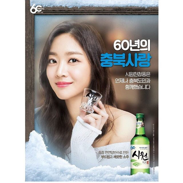 소주 모델 조보아 | 인스티즈