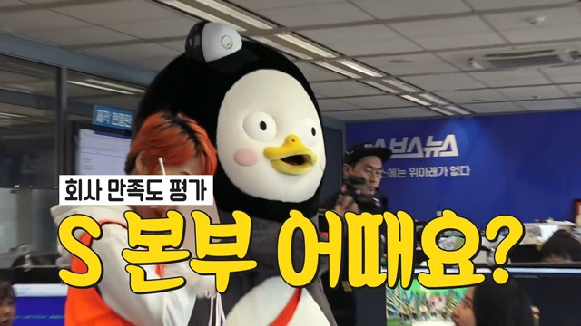 SBS간 EBS 자이언트 펭TV 펭수 | 인스티즈