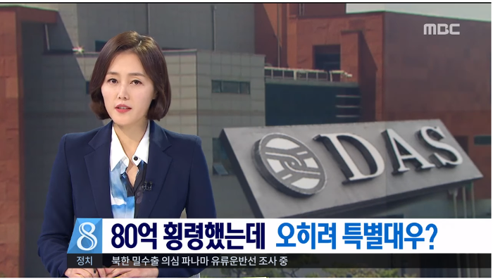 110억을 횡령했는데 깜방을 안간.. 경리 | 인스티즈