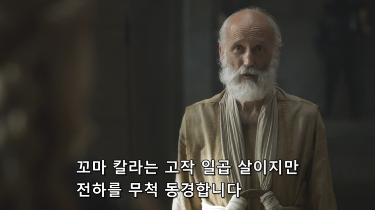 [왕좌의게임] 폭풍의 딸 52화 | 인스티즈