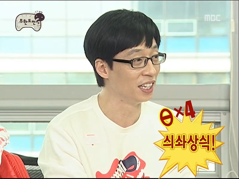 [무도] 유재석의 가슴 위치를 짚어주세요 | 인스티즈