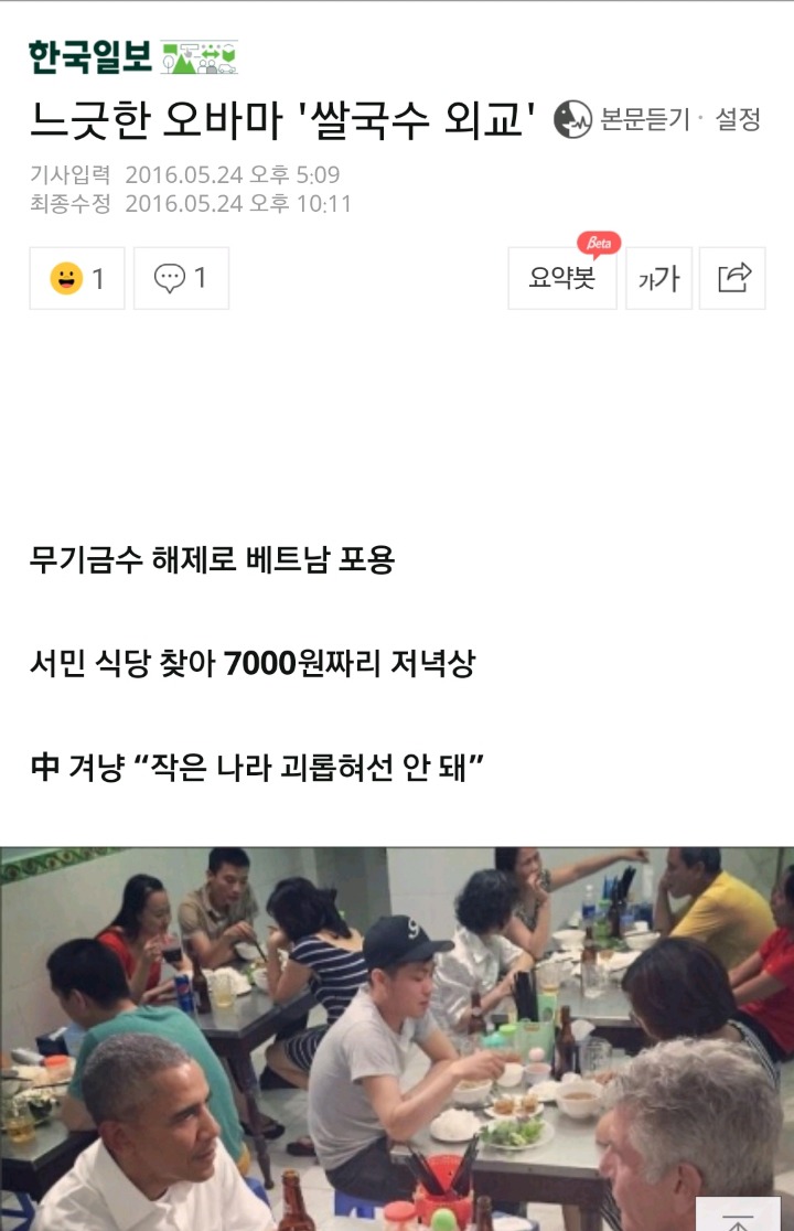 한국일보의 이중잣대 | 인스티즈
