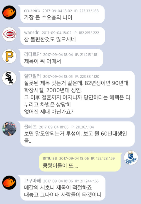 82년생 김지영...은 제목부터 어처구니가 없네요 | 인스티즈