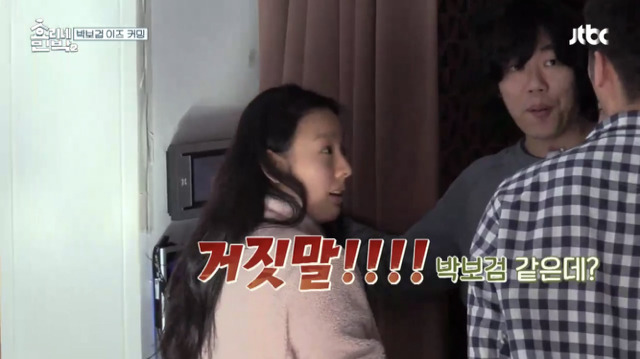[효리네민박2] 박보검을 본 이효리 반응.jpg | 인스티즈