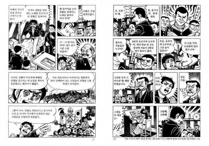 대놓고 욱일기 그려도 욕 안먹는 만화 | 인스티즈