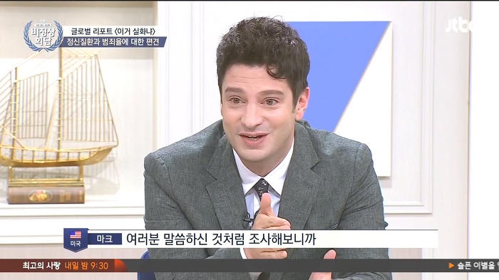 [비정상회담] 정신질환자들이 범죄를 일으킬 확률은? | 인스티즈