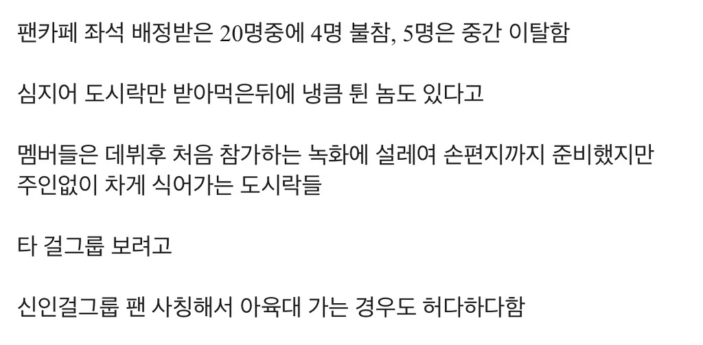 신인 걸그룹의 비애 | 인스티즈