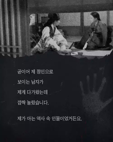 전생체험을 했는데 일제강점기였다 (약소름주의) | 인스티즈
