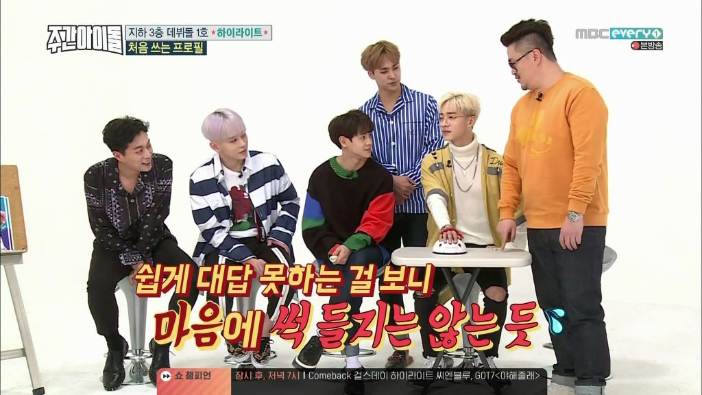 [주간아이돌] 거짓말 못하는 청렴결백한 이기광과 윤두준 | 인스티즈